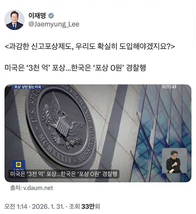 사진=이재명 대통령 트위터 캡처