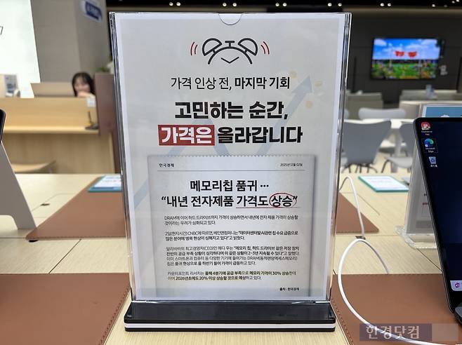삼성스토어 더현대 서울 매장 내부. / 사진=이수 기자