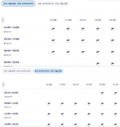 출처=대한항공 홈페이지