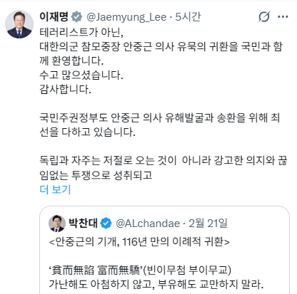 이재명 대통령 SNS 게시물 [이 대통령 X 캡처]