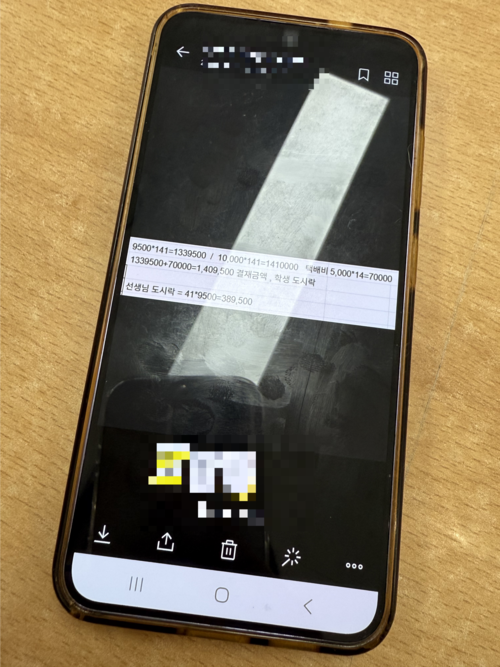 서울 강남구 대치동 소재 A학원 관계자가 매일경제에 제공한 도시락 가격 정산표.