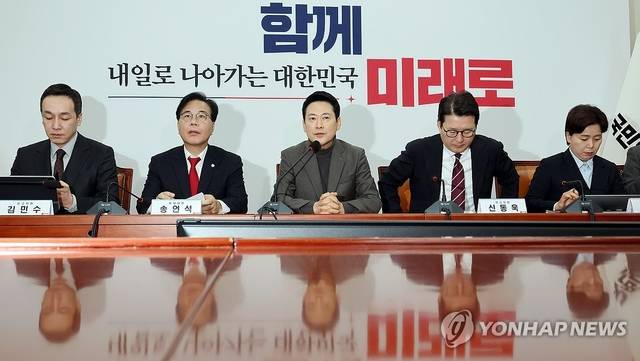 국민의힘 최고위원회의 모습.