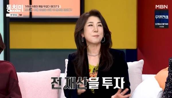 MBN ‘속풀이쇼 동치미’