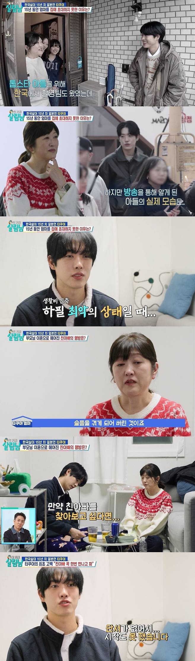 KBS 2TV 예능 ‘살림하는 남자들’