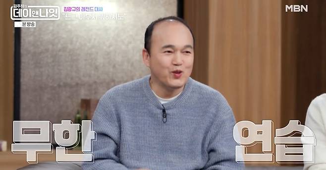 MBN ‘김주하의 데이앤나잇’