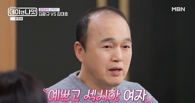 MBN ‘김주하의 데이앤나잇’