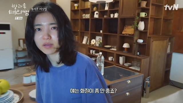 tvN ‘방과후 태리쌤’ 캡처