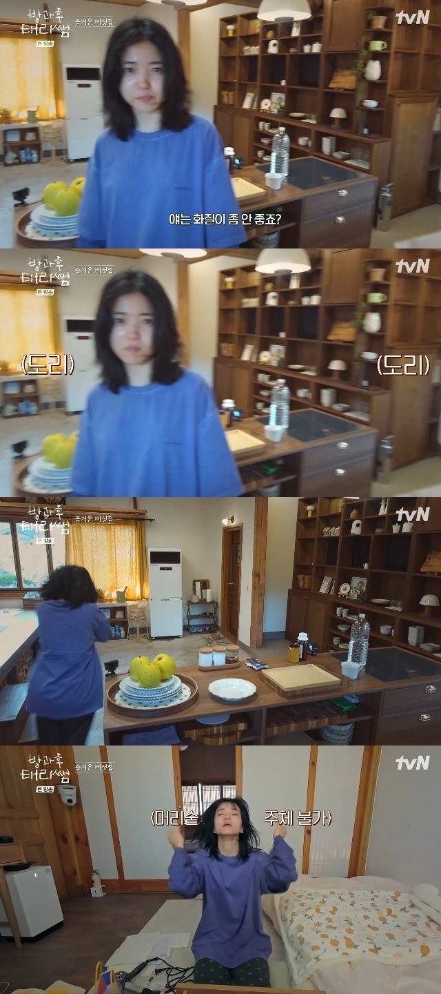 tvN ‘방과후 태리쌤’ 캡처