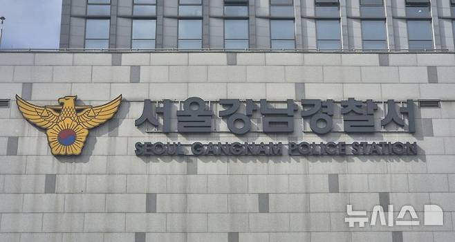 [서울=뉴시스] 이명동 기자 = 25일 오후 서울 강남구 소재 서울 강남경찰서에 간판이 보이고 있다. 2025.09.25. ddingdong@newsis.com