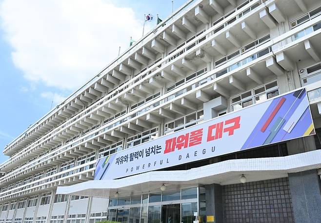 [대구=뉴시스]대구시청 산격동 청사. 뉴시스DB. 2026.02.20 photo@newsis.com *재판매 및 DB 금지