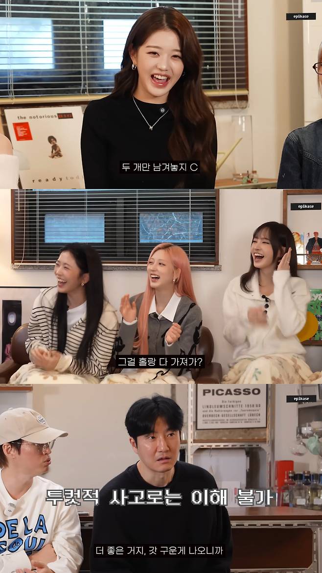 원영적 사고vs투컷적 사고. 유튜브 채널 '에픽하이' 영상 캡처