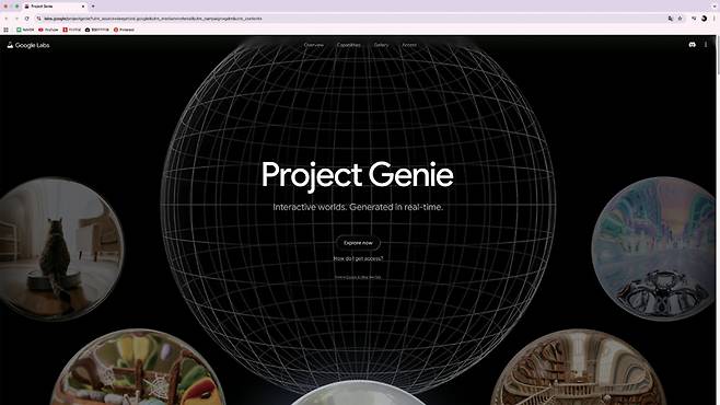 구글 딥마인드가 공개한 인공지능(AI) 게임 생성 도구 '프로젝트 지니' ⓒ구글 딥마인드 홈페이지 캡처