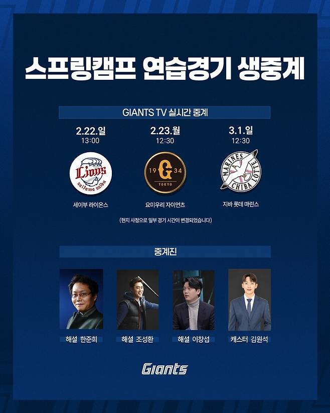 ▲ ⓒ롯데 자이언츠