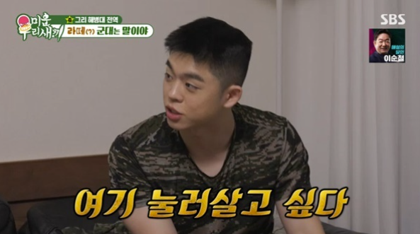 ▲ 사진 | '미우새' 방송화면