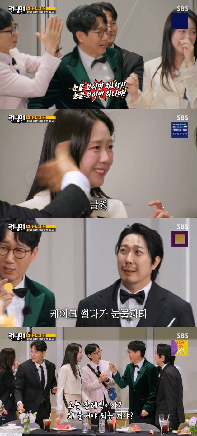 사진= SBS '런닝맨'