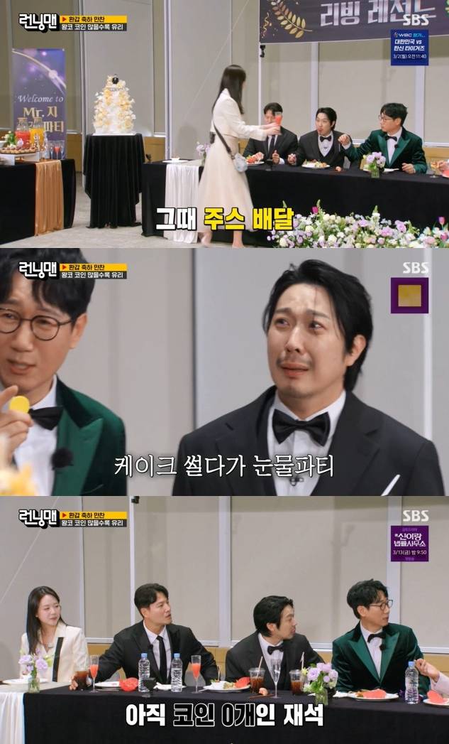 사진= SBS '런닝맨'