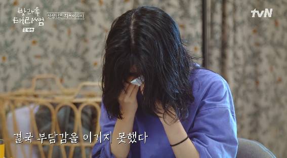 사진= tvN '방과후 태리쌤'