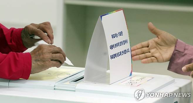 소중한 한표 행사 [연합뉴스 자료사진]