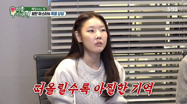 사진=SBS '미운 우리 새끼'