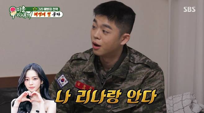 사진=SBS '미운 우리 새끼' 영상 캡처