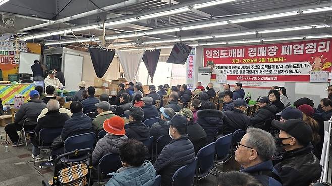 ▲&nbsp;지난 22일 인천 중구 신포동의 만물도깨비경매장 인천점에서 생필품 경매가 진행 중인 모습.