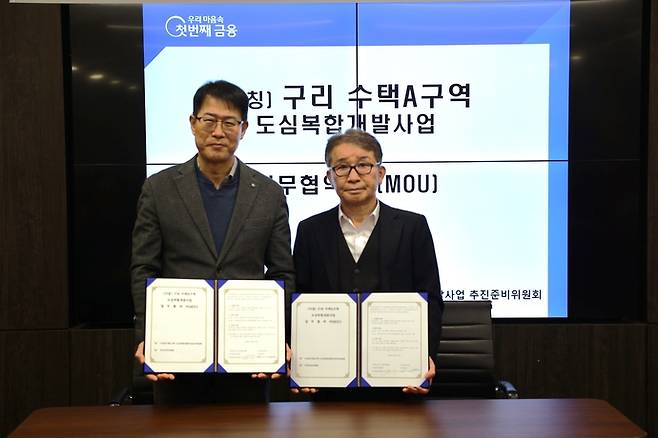 지난 13일 (가칭)수택A구역 도심복합개발 추진준비위원회 서강연 위원장(오른쪽)이 우리자산신탁과 업무협약을 맺고 있다. 사진=수택A구역추진준비위