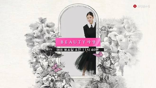 사진: 롯데홈쇼핑 제공