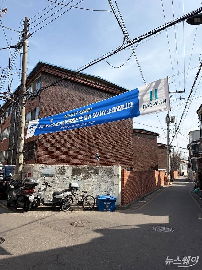 서울시 성동구 성수전략정비구역 제3지구에 걸려있는 삼성물산 건설부문 현수막. 사진=박상훈 기자