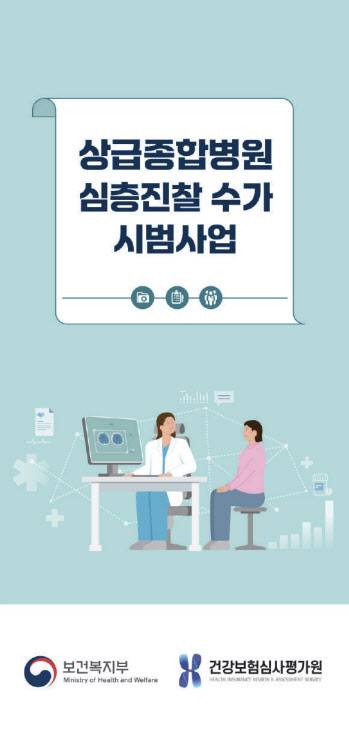 (자료=서울대병원)