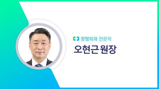 오현근 원장｜출처: 하이닥
