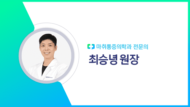 최승녕 원장｜출처: 하이닥
