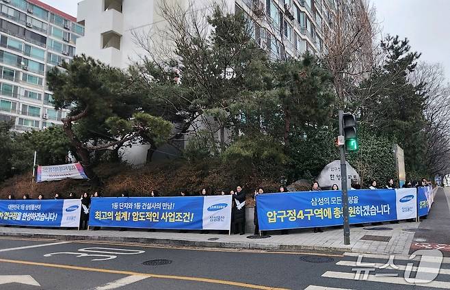 압구정 4구역 재건축 수주전에 참여한 삼성물산의 모습.(삼성물산 제공)