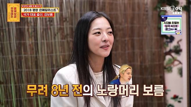 KBS Joy '무엇이든 물어보살' 화면 캡처