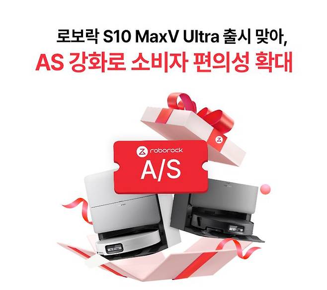 ⓒ로보락
