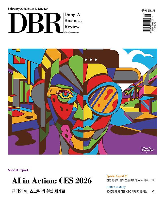 비즈니스 리더를 위한 경영저널 DBR(동아비즈니스리뷰) 2026년 2월 1호(434호)의 주요 기사를 소개합니다.