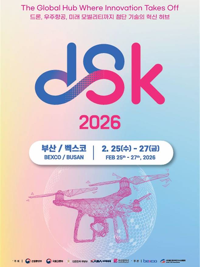 오는 25~27일 부산 벡스코 일대에서 열리는 ‘2026 드론쇼 코리아(DSK)’ 홍보 포스터. 부산시 제공