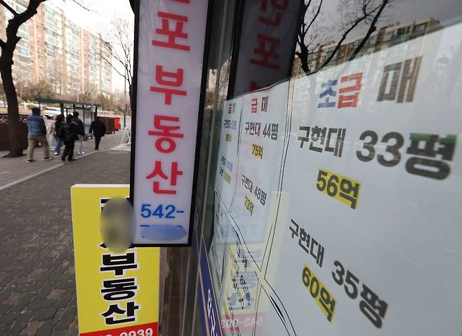 22일 서울 강남구 한 부동산중개업소에 급매, 초급매 등 아파트 매매 물건이 표시돼있다. 연합뉴스
