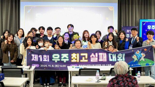 ‘우주최고실패대회’ 본선 진출자들이 지난해 11월 경북 포항시 환동해지역혁신원 파랑뜰에서 대학 관계자들과 기념촬영을 하고 있다. 국민일보DB