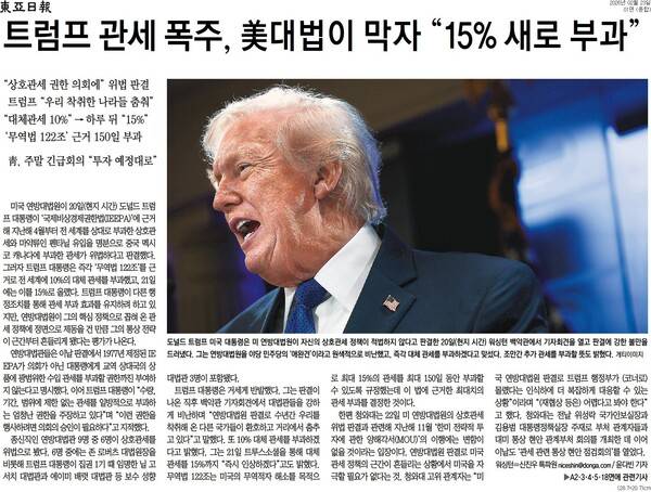 ▲23일자 동아일보 1면.