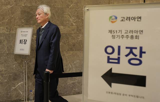 지난해 3월 28일 열렸던 고려아연 주주총회에서 강성두 영풍 사장이 주총장에서 이동하고 있다. 뉴시스