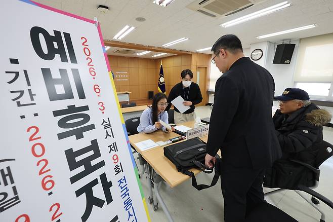 6·3 지방선거 예비후보자 등록을 시작한 20일 서울 종로구선거관리위원회에서 서울시의원 예비후보자 등록 접수가 진행되고 있다. [연합]