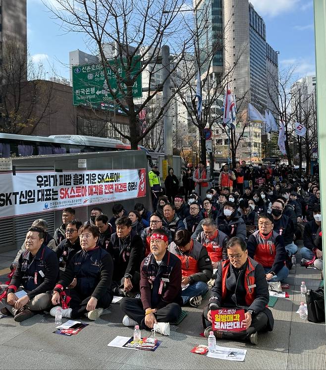 SK브로드밴드노동조합과 SK스토아지부 노조원들이 지난 12월 2일 SK텔레콤 앞에서 라포랩스에 대한 SK스토아 매각을 반대하는 집회를 하고 있다. [SK브로드밴드노동조합 제공]