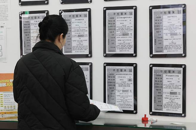 서울 마포구 서울서부고용복지플러스센터 일자리정보 게시판. [연합]