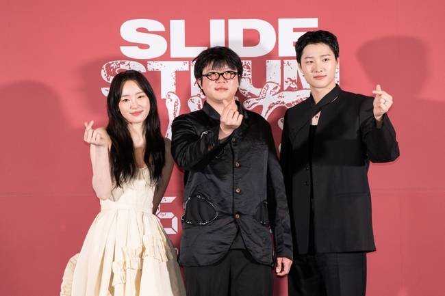 사진=‘슬라이드 스트럼 뮤트’ 제공