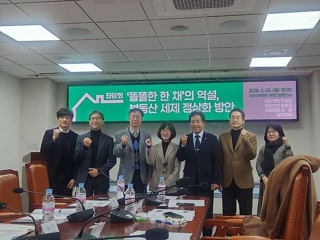 [서울=뉴시스] 23일 국회에서 참여연대와 진성준·윤종오·손솔 의원 주최로 '똘똘한 한채의 역설, 부동산 세제 정상화 좌담회'가 열렸다. 2026. 2. 23.  *재판매 및 DB 금지