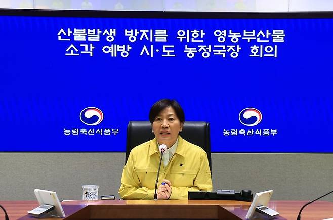 [세종=뉴시스]송미령 농림축산식품부 장관이 23일 오후 정부서울청사에서 시·도 농정국장들과 긴급 영상회의를 열고 산불 예방 대책을 점검하고 있다. (사진=농식품부 제공) *재판매 및 DB 금지