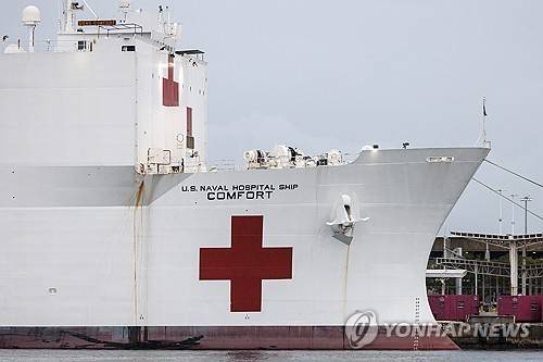 미 해군의 병원선 컴포트호 [EPA=연합뉴스 자료사진 제공]