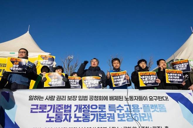 전국민주노동조합총연맹(민주노총)이 지난달 21일 서울 영등포구 국회 앞에서 ‘근로기준법 확대 강화 기자회견’을 열고 있다. 민주노총 제공