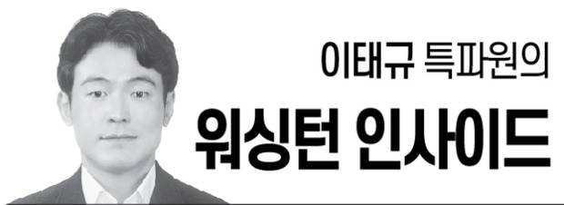 이태규 특파원의 워싱턴 인사이드