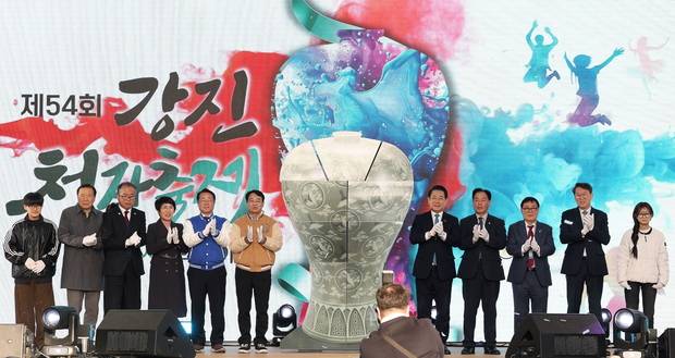 제54회 강진청자축제가 지난 21일 강진군 대구면 고려청자박물관 일원에서 열린 가운데 강진원 강진군수 등 개막식 참석자들이 퍼포먼스를 펼치고 있다. 사진 제공=강진군